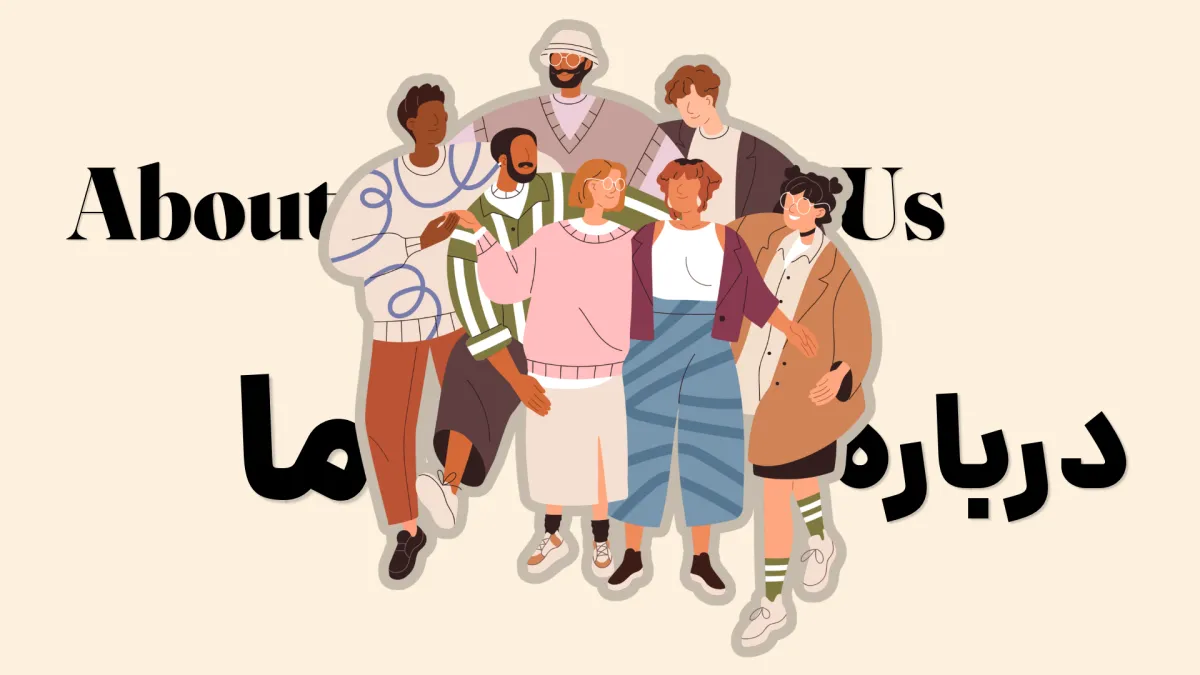 درباره‌ی چِه پَسا عِه؟